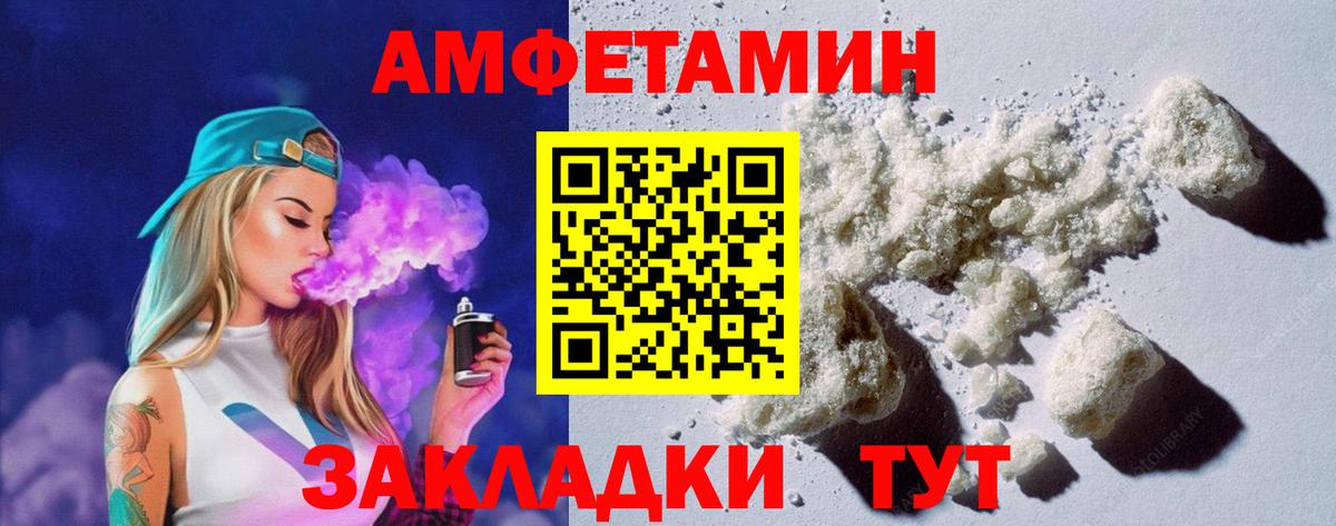 Кыштым  АМФЕТАМИН  АМФ  Вход с VPN  АМФ Розовый 