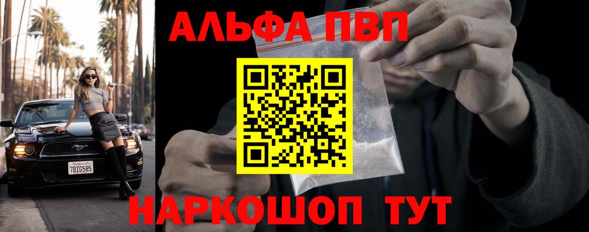 APVP Crystall Кыштым