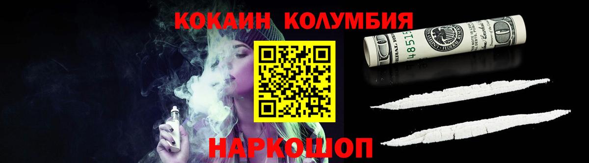 Cocaine Fish Scale  Вход с VPN  Кокаин  Кыштым  Кокаин Эквадор 