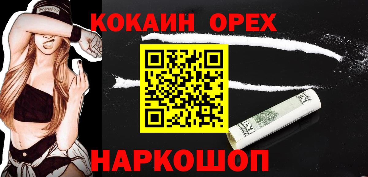 Кокаин Колумбийский Кыштым