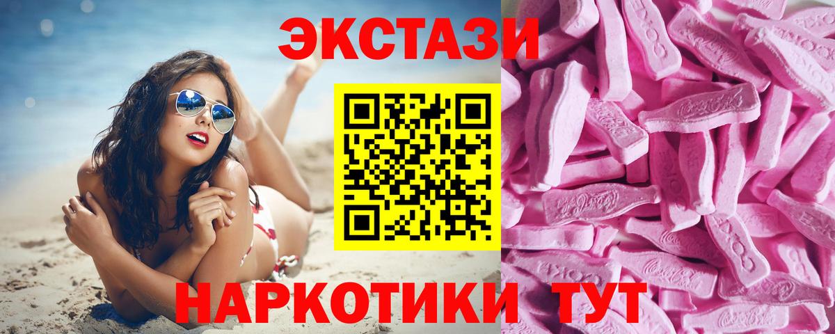 Экстази 250 мг Кыштым