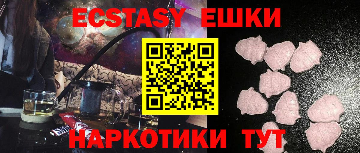 Ecstasy Philipp Plein  Вход с VPN  Кыштым  Ecstasy  Ecstasy ешки 