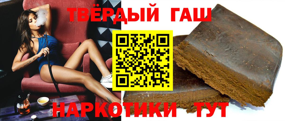 ГАШИШ VHQ  Вход с VPN  Гашиш убойный  Кыштым 