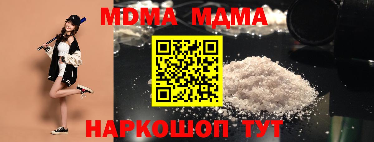 Кыштым  MDMA  Вход с VPN  MDMA молли 