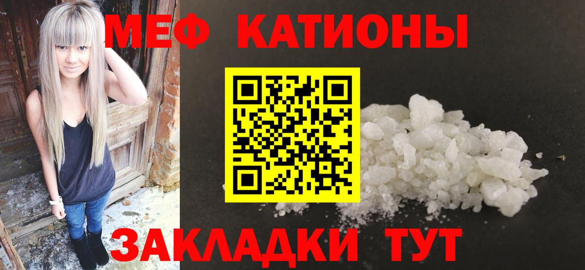Кыштым  Меф 4 MMC  Меф  Вход с VPN 