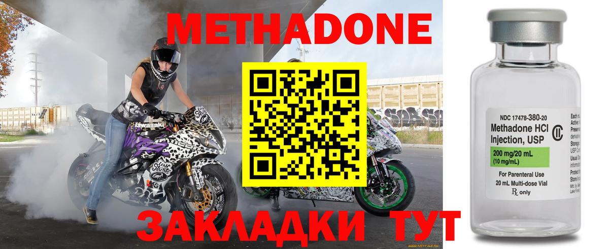 Метадон кристалл  Вход с VPN  Кыштым  Метадон methadone 