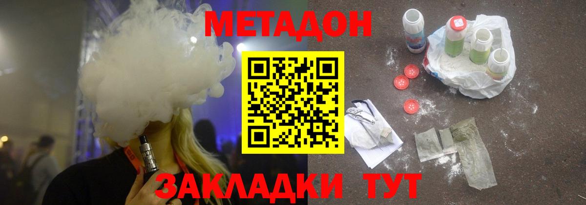 Метадон кристалл Кыштым