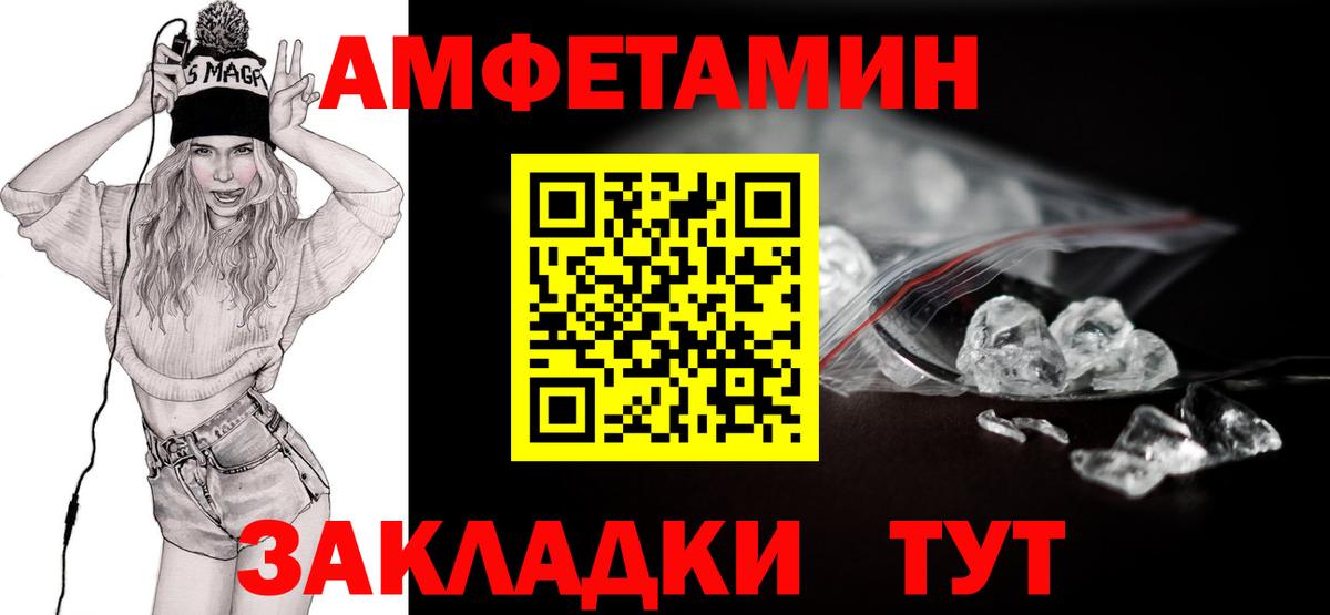 Первитин Methamphetamine Кыштым