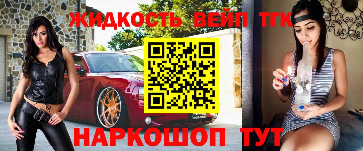 Кыштым  ТГК вейп с тгк  Вход с VPN 