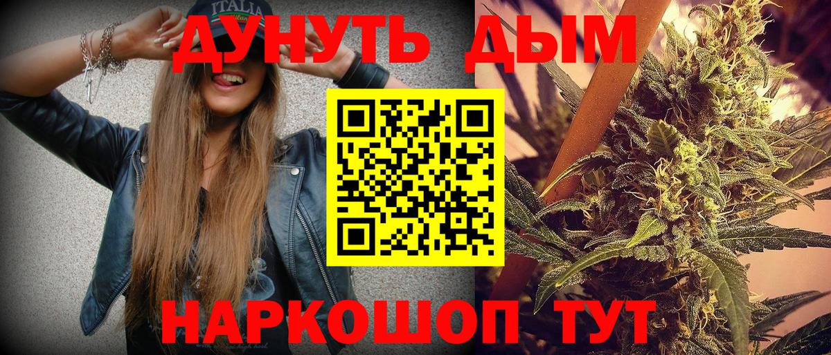 МАРИХУАНА AK-47 Кыштым